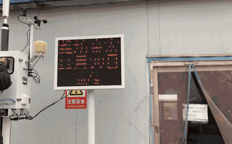 潍坊金宏混凝土采购贝塔射线扬尘监测设备案例